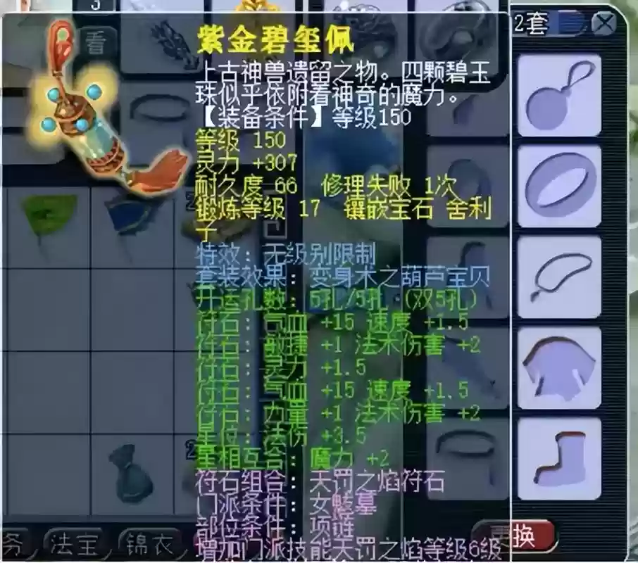 梦幻西游什么套子最贵,梦幻西游套装哪个好插图 梦幻西游什么套子最贵,梦幻西游套装哪个好插图