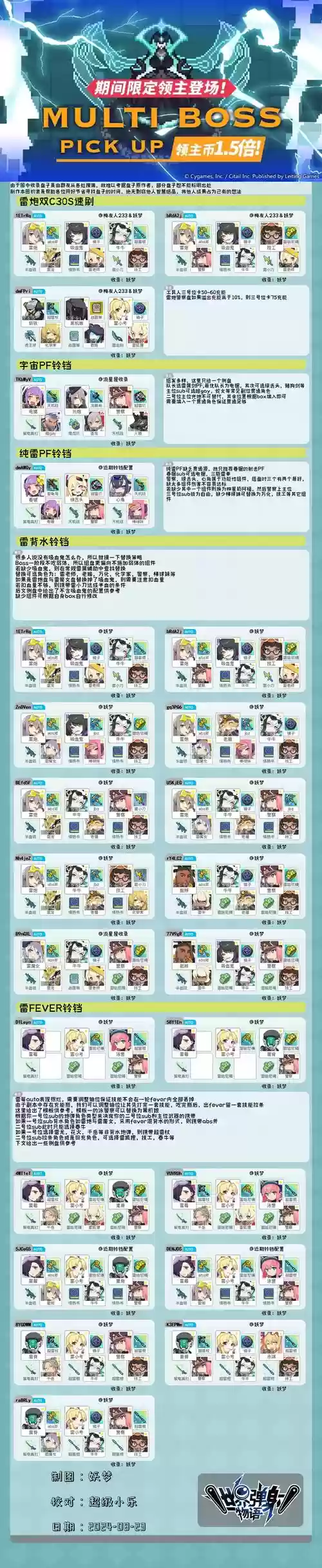 弹射物语水弹阵容搭配,弹射物语攻略插图 弹射物语水弹阵容搭配,弹射物语攻略插图