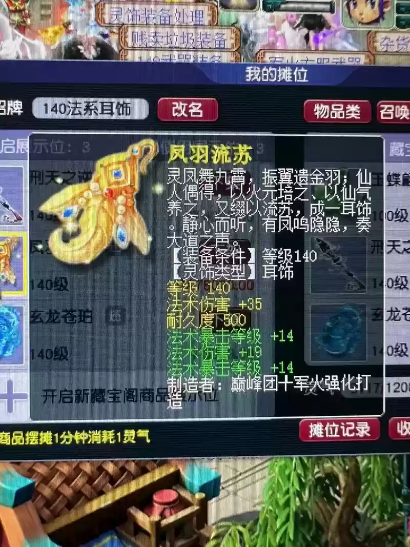 梦幻西游什么套子最贵,梦幻西游套装哪个好插图1 梦幻西游什么套子最贵,梦幻西游套装哪个好插图1