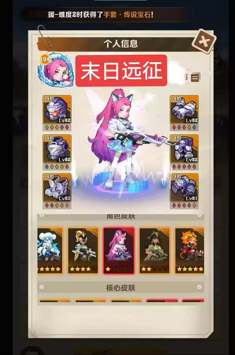 末日英雄远征阵容搭配,末日英雄远征攻略插图 末日英雄远征阵容搭配,末日英雄远征攻略插图