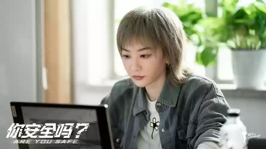 网剧你安全吗阵容搭配,你安全吗剧组插图1 网剧你安全吗阵容搭配,你安全吗剧组插图1