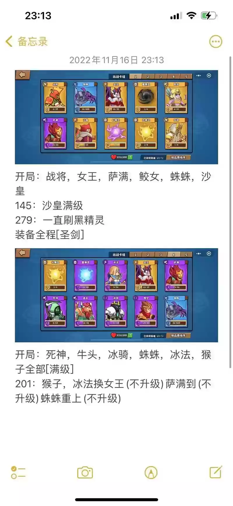 塔防精灵军团阵容搭配,塔防精灵军团阵容搭配最新插图1 塔防精灵军团阵容搭配,塔防精灵军团阵容搭配最新插图1