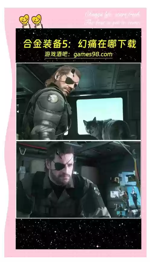 合金装备5幻痛通关全s存档,合金装备5幻痛通关后怎么玩插图 合金装备5幻痛通关全s存档,合金装备5幻痛通关后怎么玩插图