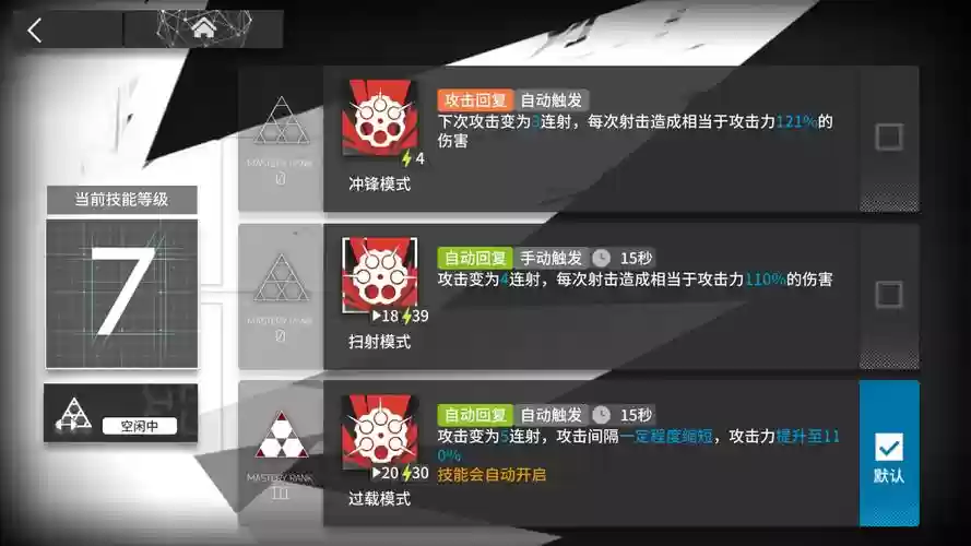 明日方舟喉舌阵容搭配推荐,明日方舟灰喉wiki插图1 明日方舟喉舌阵容搭配推荐,明日方舟灰喉wiki插图1