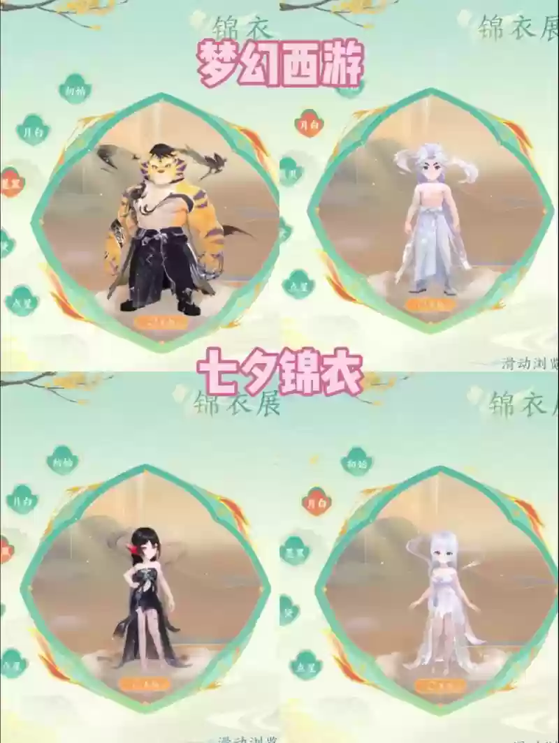 梦幻西游最锦衣图片,梦幻西游最好看锦衣插图1 梦幻西游最锦衣图片,梦幻西游最好看锦衣插图1