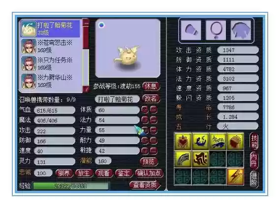 5技能变异混沌兽,变化术之混沌兽加多少法伤插图1 5技能变异混沌兽,变化术之混沌兽加多少法伤插图1