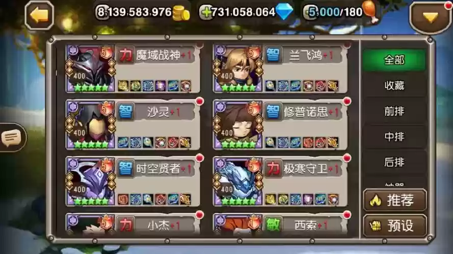 刀塔传奇阵容搭配工具,刀塔传奇最佳阵容搭配插图1 刀塔传奇阵容搭配工具,刀塔传奇最佳阵容搭配插图1