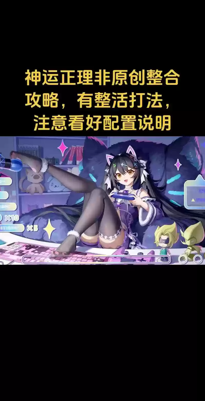 奥奇传说正理阵容搭配,奥奇传说正理的新手打法插图 奥奇传说正理阵容搭配,奥奇传说正理的新手打法插图