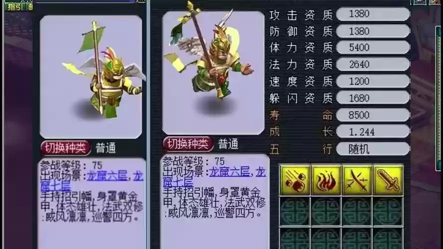 梦幻西游在召唤兽剧情介绍,梦幻西游召唤兽剧情攻略插图1 梦幻西游在召唤兽剧情介绍,梦幻西游召唤兽剧情攻略插图1