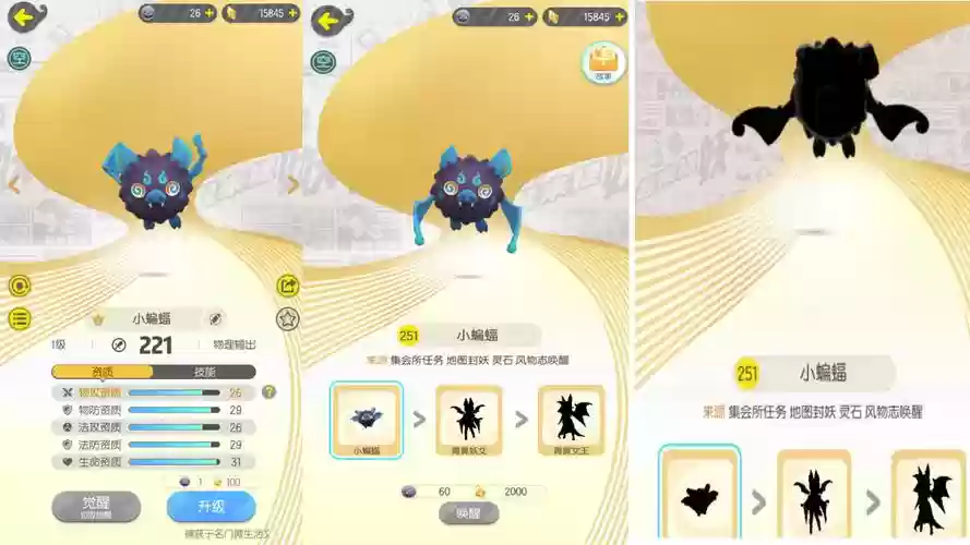 一起来捉妖小蝙蝠攻略插图 一起来捉妖小蝙蝠攻略插图