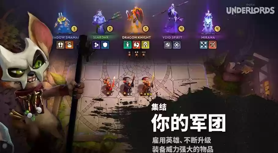 手机版刀塔霸业阵容搭配,刀塔霸业攻略2021插图1 手机版刀塔霸业阵容搭配,刀塔霸业攻略2021插图1