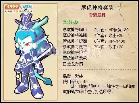 功夫派老虎60级装备怎么得,功夫派怀旧版插图1 功夫派老虎60级装备怎么得,功夫派怀旧版插图1