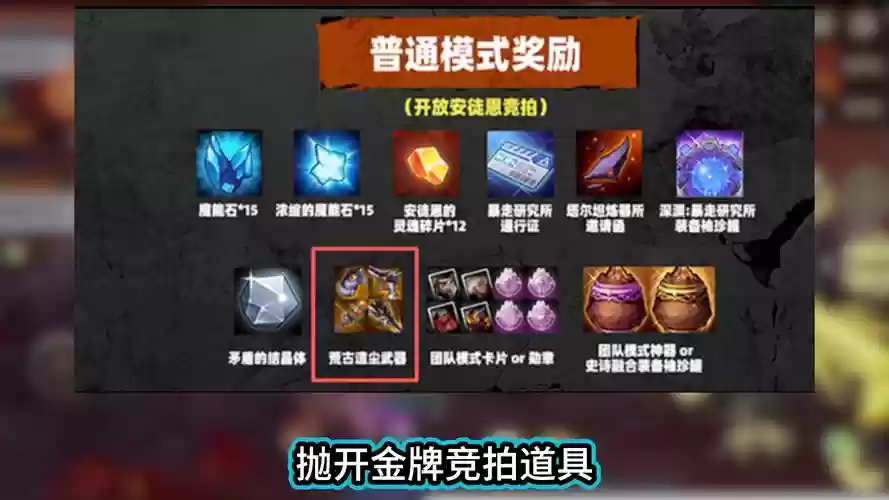 安徒恩最强阵容搭配图,安徒恩怎么打法教程插图1 安徒恩最强阵容搭配图,安徒恩怎么打法教程插图1