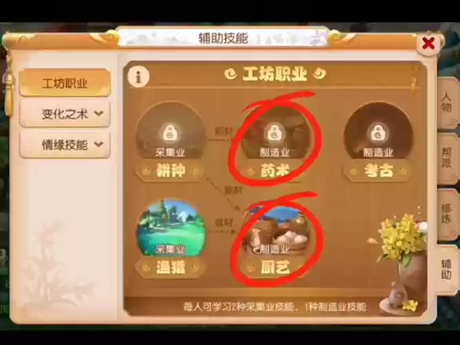 梦幻西游手游工坊有人玩嘛,2021梦幻西游手游工坊插图 梦幻西游手游工坊有人玩嘛,2021梦幻西游手游工坊插图