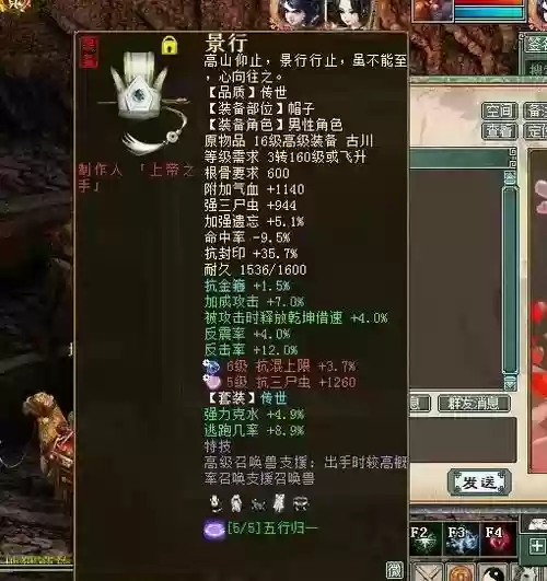 男鬼三尸虫高回血装备,男鬼三尸虫装备搭配插图 男鬼三尸虫高回血装备,男鬼三尸虫装备搭配插图