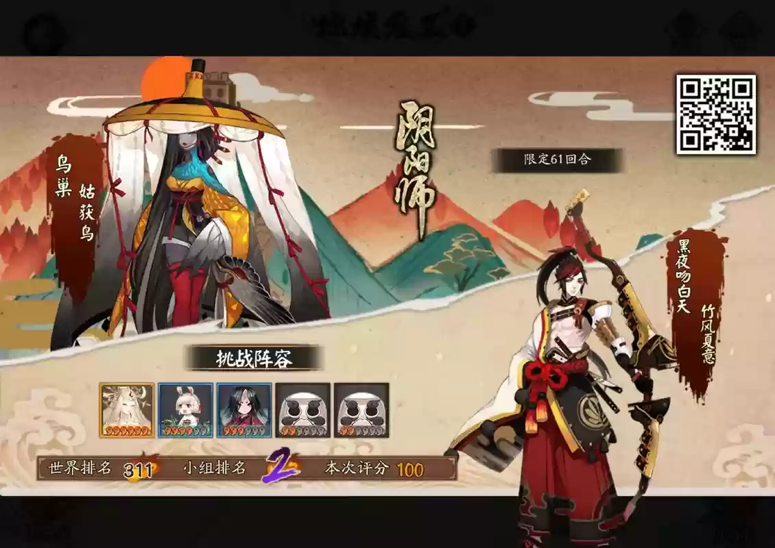 姑获鸟吸血姬搭配阵容,姑获鸟最佳5人阵容2020插图1 姑获鸟吸血姬搭配阵容,姑获鸟最佳5人阵容2020插图1