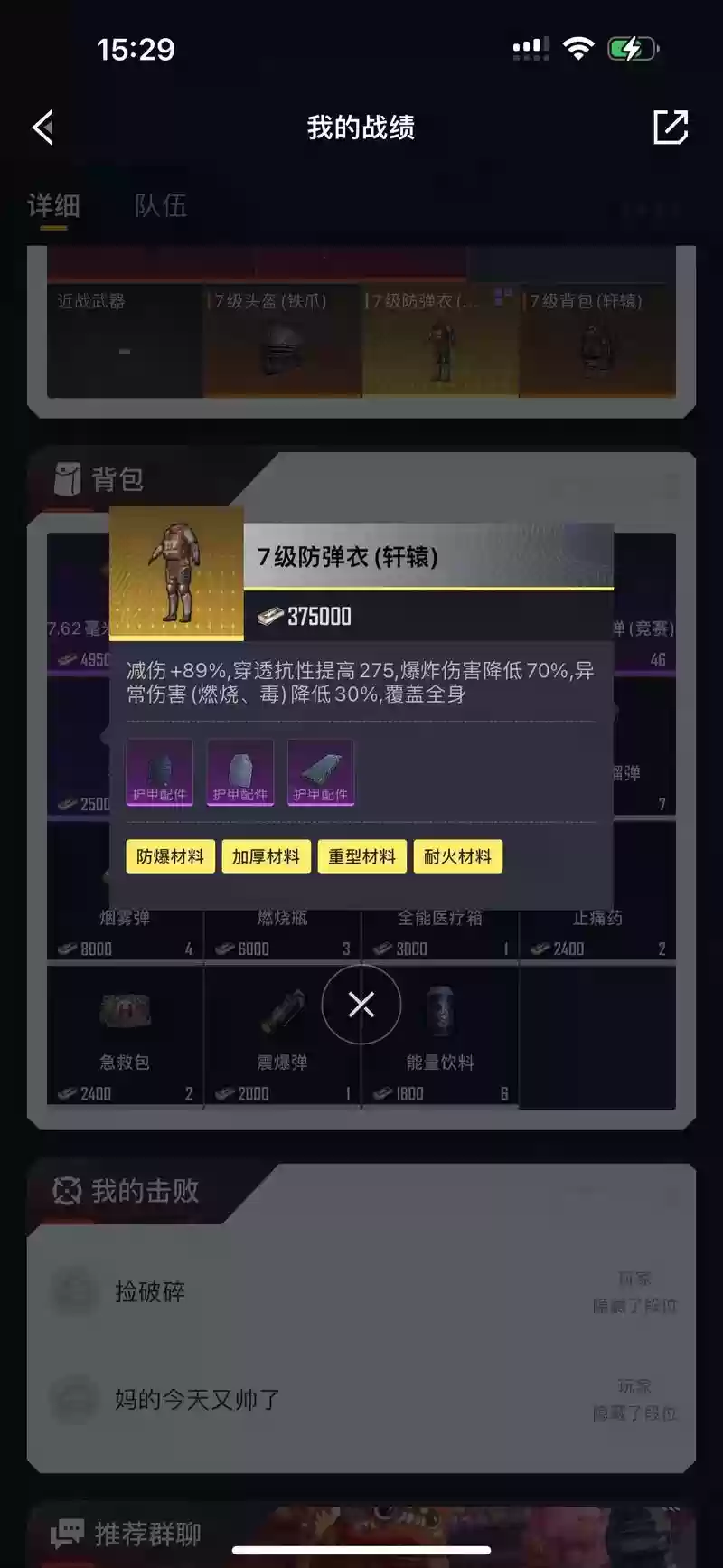 大逃杀捡装备技巧,大逃杀捡手机什么意思插图1 大逃杀捡装备技巧,大逃杀捡手机什么意思插图1