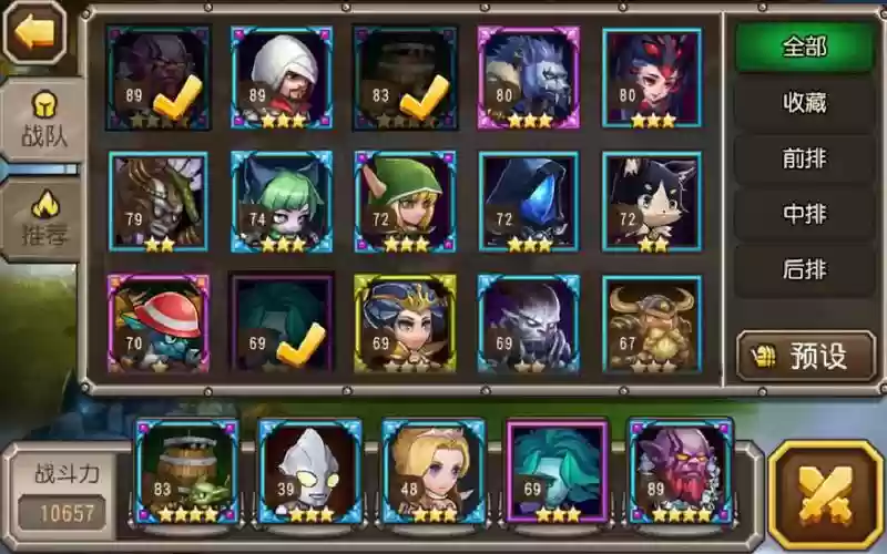 刀塔传奇阵容搭配工具,刀塔传奇最佳阵容搭配插图 刀塔传奇阵容搭配工具,刀塔传奇最佳阵容搭配插图