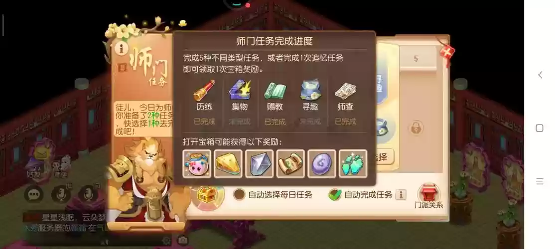 梦幻西游做师门视频,梦幻西游做师门任务有什么用插图 梦幻西游做师门视频,梦幻西游做师门任务有什么用插图