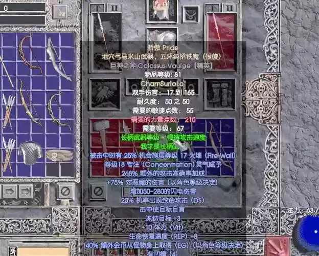 暗黑21.13装备库,暗黑2113装备掉落大全插图1 暗黑21.13装备库,暗黑2113装备掉落大全插图1