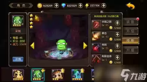 山口山战记4人阵容搭配,山口山战记官网插图 山口山战记4人阵容搭配,山口山战记官网插图