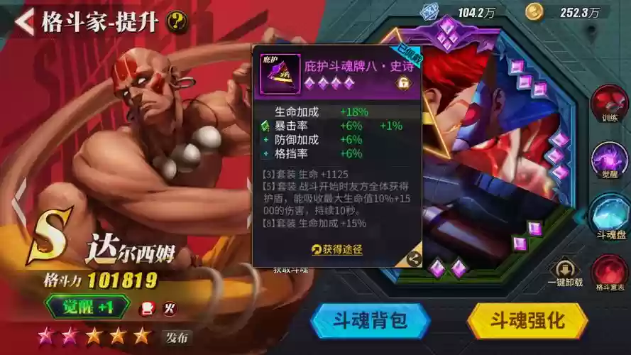 街霸王者荣耀最强阵容搭配,街霸 最强阵容插图1 街霸王者荣耀最强阵容搭配,街霸 最强阵容插图1