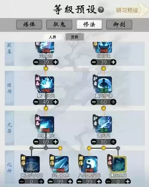 左寒修阵容搭配,左冷禅自创寒冰真气插图1 左寒修阵容搭配,左冷禅自创寒冰真气插图1