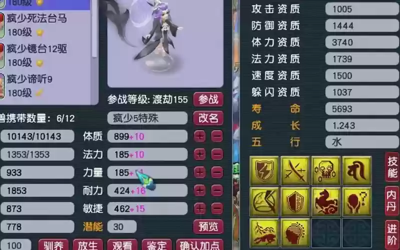 梦幻西游cc疯子攻略,梦幻西游疯少插图1 梦幻西游cc疯子攻略,梦幻西游疯少插图1