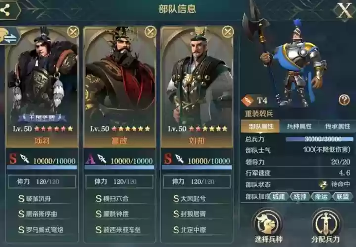 破军项羽最强阵容搭配,抖音破军项羽插图 破军项羽最强阵容搭配,抖音破军项羽插图