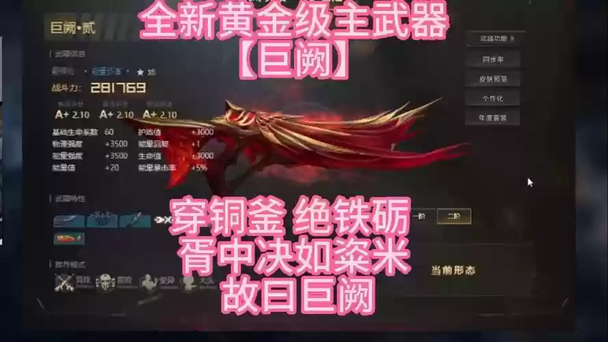 生死狙击黄金武器顺序,生死狙击黄金武器套装的特性插图 生死狙击黄金武器顺序,生死狙击黄金武器套装的特性插图