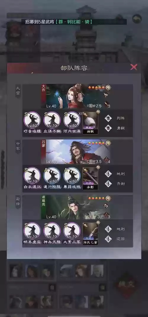 征服与霸业肉盾阵容搭配,征服与霸业怎么搭配插图 征服与霸业肉盾阵容搭配,征服与霸业怎么搭配插图