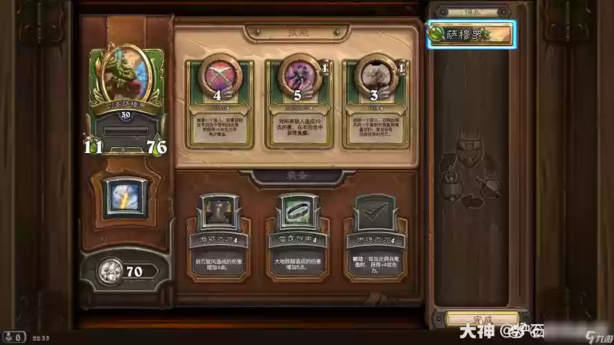 炉石佣兵冒险阵容搭配,炉石传说佣兵队伍搭配插图 炉石佣兵冒险阵容搭配,炉石传说佣兵队伍搭配插图