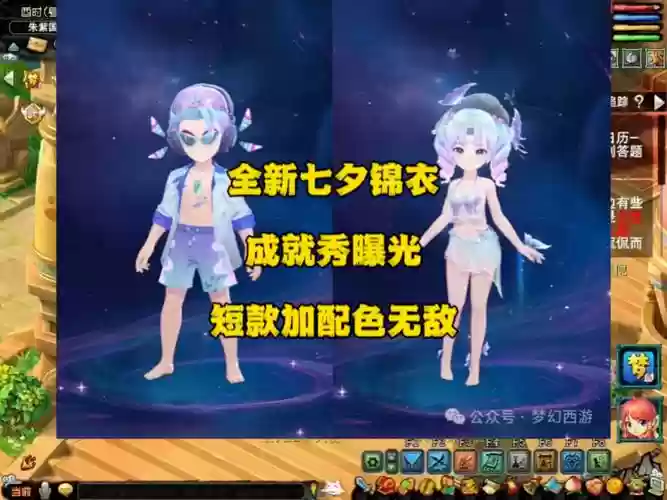 梦幻西游最锦衣图片,梦幻西游最好看锦衣插图 梦幻西游最锦衣图片,梦幻西游最好看锦衣插图