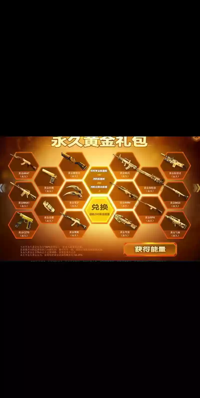 生死狙击黄金武器顺序,生死狙击黄金武器套装的特性插图1 生死狙击黄金武器顺序,生死狙击黄金武器套装的特性插图1