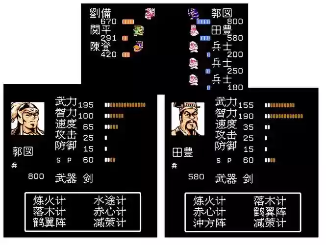 吞食天地2孔明攻略秘籍,吞食天地2孔明详细攻略隐藏物品插图1 吞食天地2孔明攻略秘籍,吞食天地2孔明详细攻略隐藏物品插图1