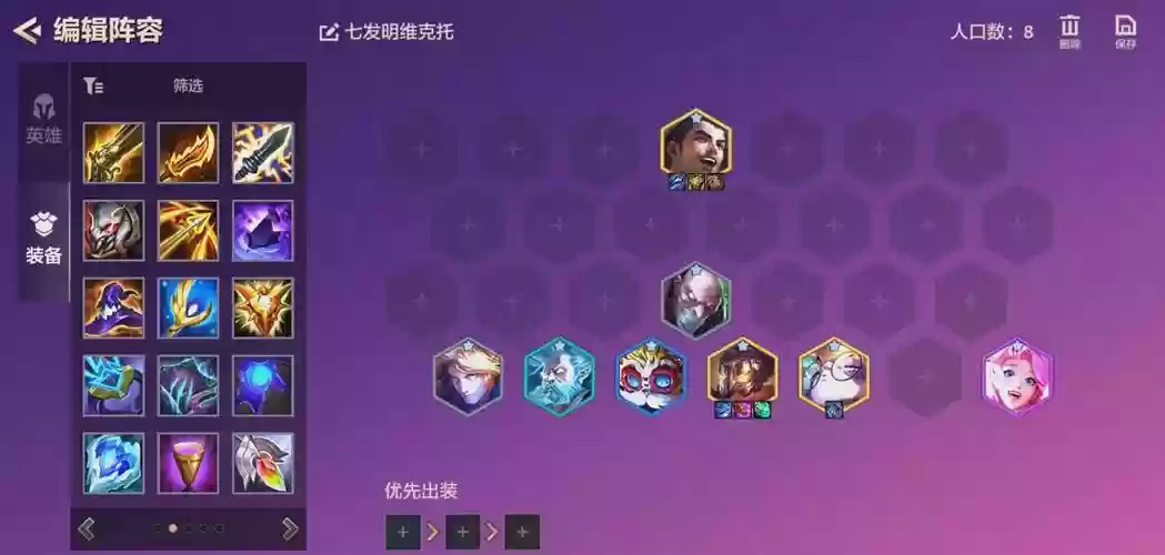 云顶之弈大师怎么搭配阵容,云顶之弈大师怎么搭配阵容插图 云顶之弈大师怎么搭配阵容,云顶之弈大师怎么搭配阵容插图