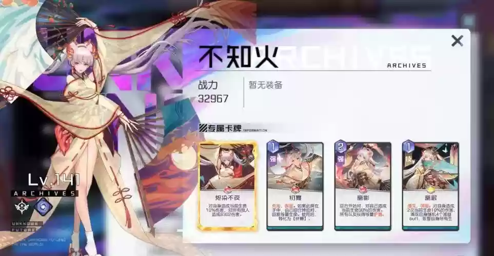 黑潮之上不知火阵容搭配,黑潮之上不知火皮肤怎么获得插图1 黑潮之上不知火阵容搭配,黑潮之上不知火皮肤怎么获得插图1