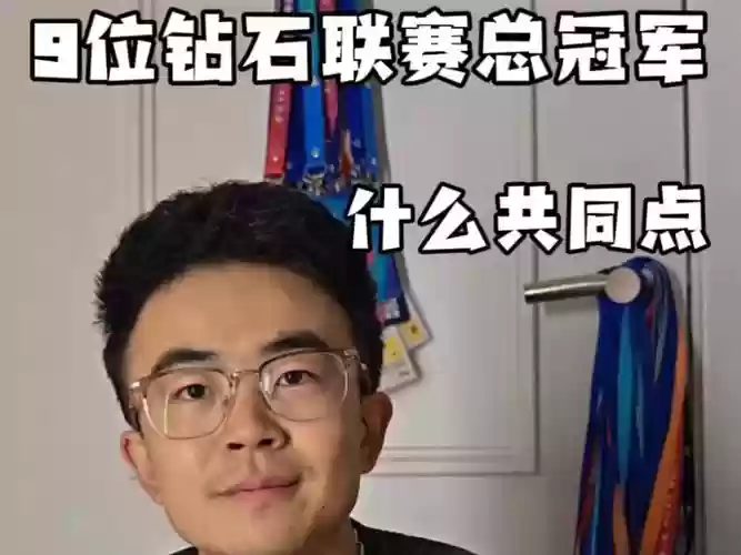 钻石冠军阵容搭配,钻石联赛冠军有奖牌吗插图1 钻石冠军阵容搭配,钻石联赛冠军有奖牌吗插图1