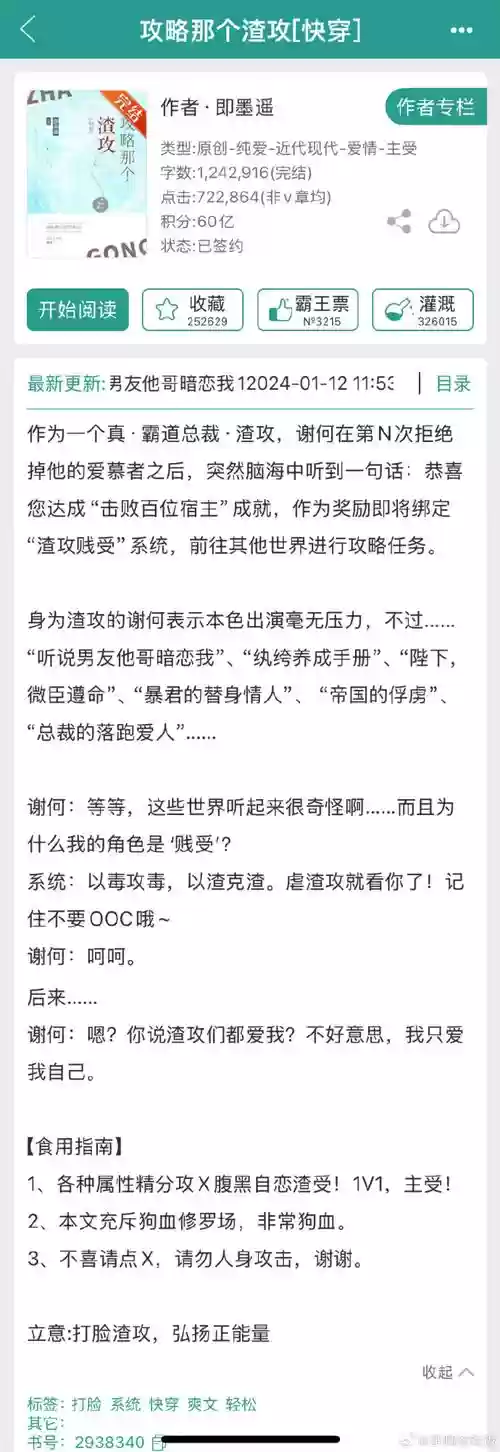 网王快穿表妹攻略,网王快穿表妹攻略指南插图1 网王快穿表妹攻略,网王快穿表妹攻略指南插图1
