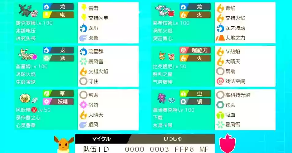 神奇宝贝单机双打阵容搭配,神奇宝贝 单机插图1 神奇宝贝单机双打阵容搭配,神奇宝贝 单机插图1