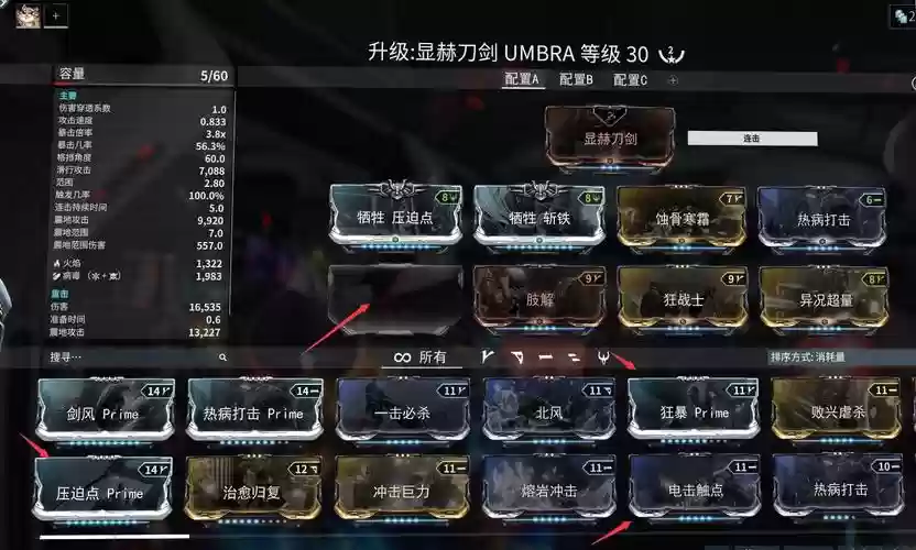 星际战甲武器如何充能,星际战甲武器充能是什么意思插图 星际战甲武器如何充能,星际战甲武器充能是什么意思插图