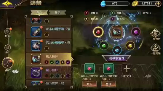 太极熊猫3风暴装备,太极熊猫3风暴装备怎么合成插图1 太极熊猫3风暴装备,太极熊猫3风暴装备怎么合成插图1