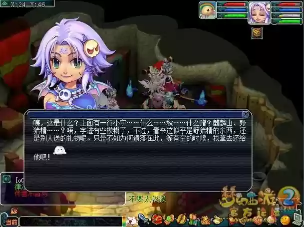 梦幻西游在召唤兽剧情介绍,梦幻西游召唤兽剧情攻略插图 梦幻西游在召唤兽剧情介绍,梦幻西游召唤兽剧情攻略插图