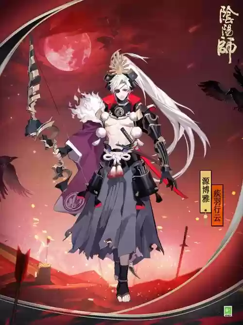 神级源博雅带什么技能,式神源博雅插图1 神级源博雅带什么技能,式神源博雅插图1