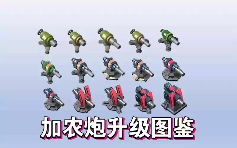 海岛奇兵武器图片,海岛奇兵武器图鉴插图 海岛奇兵武器图片,海岛奇兵武器图鉴插图