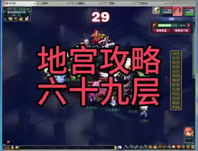 梦幻西游雁塔地宫96,雁塔地宫96层攻略插图 梦幻西游雁塔地宫96,雁塔地宫96层攻略插图