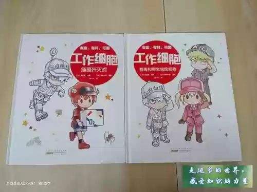 病毒公司寄生虫普通攻略插图 病毒公司寄生虫普通攻略插图