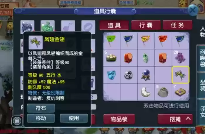 梦幻西游老回梦丹,梦幻西游回梦丹和3倍叠加吗插图 梦幻西游老回梦丹,梦幻西游回梦丹和3倍叠加吗插图