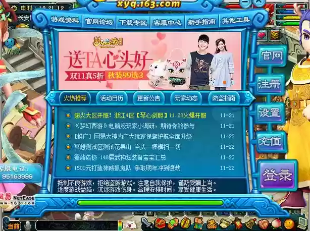 梦幻西游转同种族转换,梦幻西游转种族划算吗插图1 梦幻西游转同种族转换,梦幻西游转种族划算吗插图1