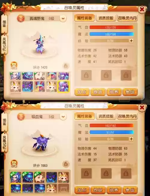 梦幻西游抓宝宝位置,梦幻西游如何抓宝宝效率高插图 梦幻西游抓宝宝位置,梦幻西游如何抓宝宝效率高插图